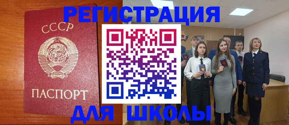 прописка для работы в Сыктывкаре