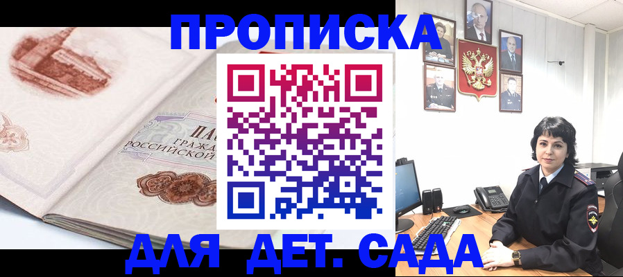 прописка для работы в Сыктывкаре