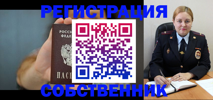 прописка паспорт в Сыктывкаре