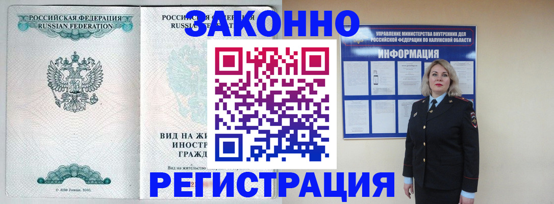 прописка регистрация в Сыктывкаре