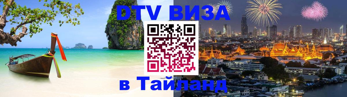 Сколько стоит DTV виза — актуальные цены, оформление даже без документов - Сыктывкар  05.10.2025 